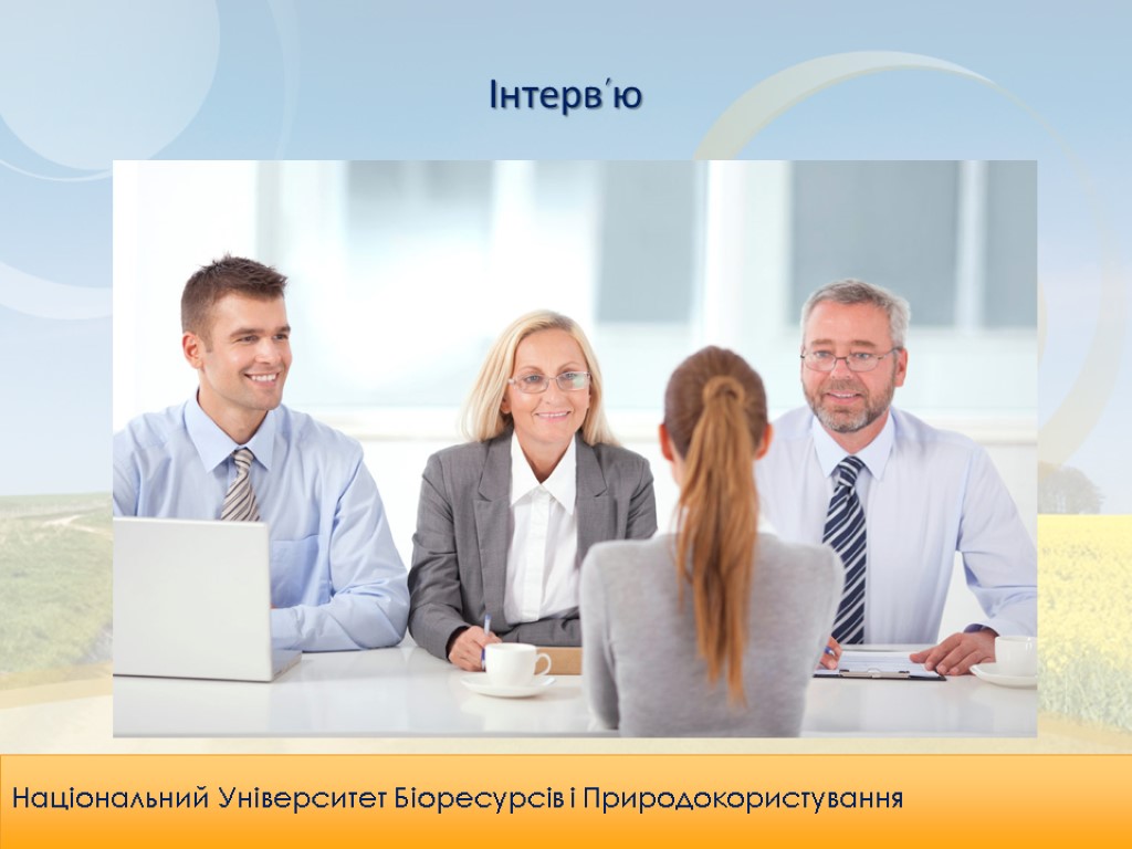 Інтерв’ю Національний Університет Біоресурсів і Природокористування